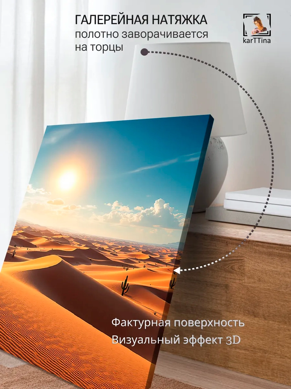 Картина "Пустыня", модульная 50х70см 1шт.