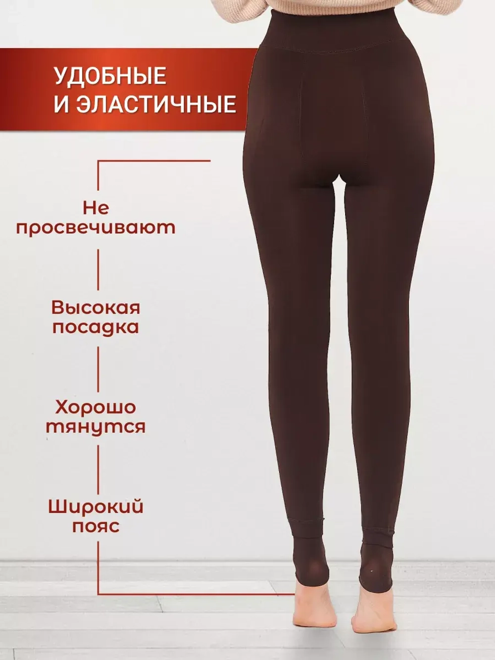 Леггинсы утепленные зимние вторая кожа