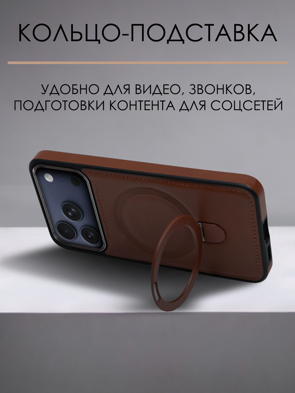 Business style чехол из кожи для IPHONE 17 PRO с кольцом-подставкой и бархатной подкладкой