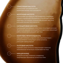 СОЮЗНИКИ КОЖИ Ночной мультикислотный ретиноевый осветляющий пилинг / ALLIES OF SKIN Multi Acids & Retinoid Brightening Sleeping Facial, 48 мл