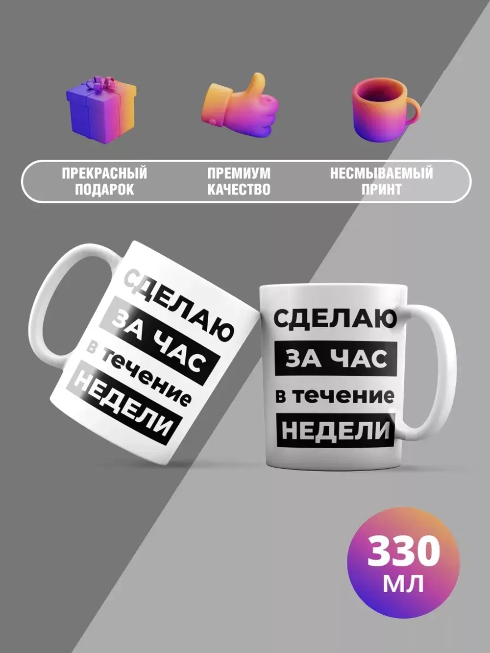 Кружка с принтом " Лучший работник"