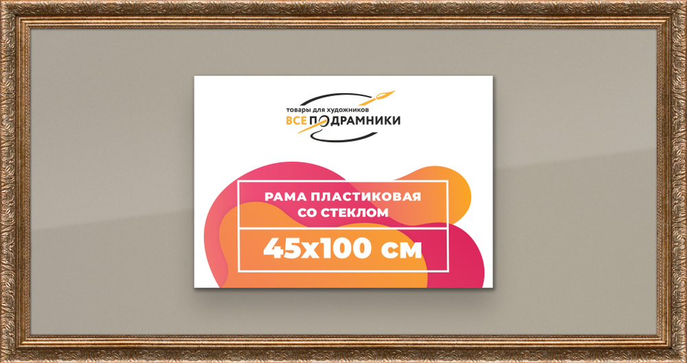 Рамка 42x59,4 для постера и фотографий