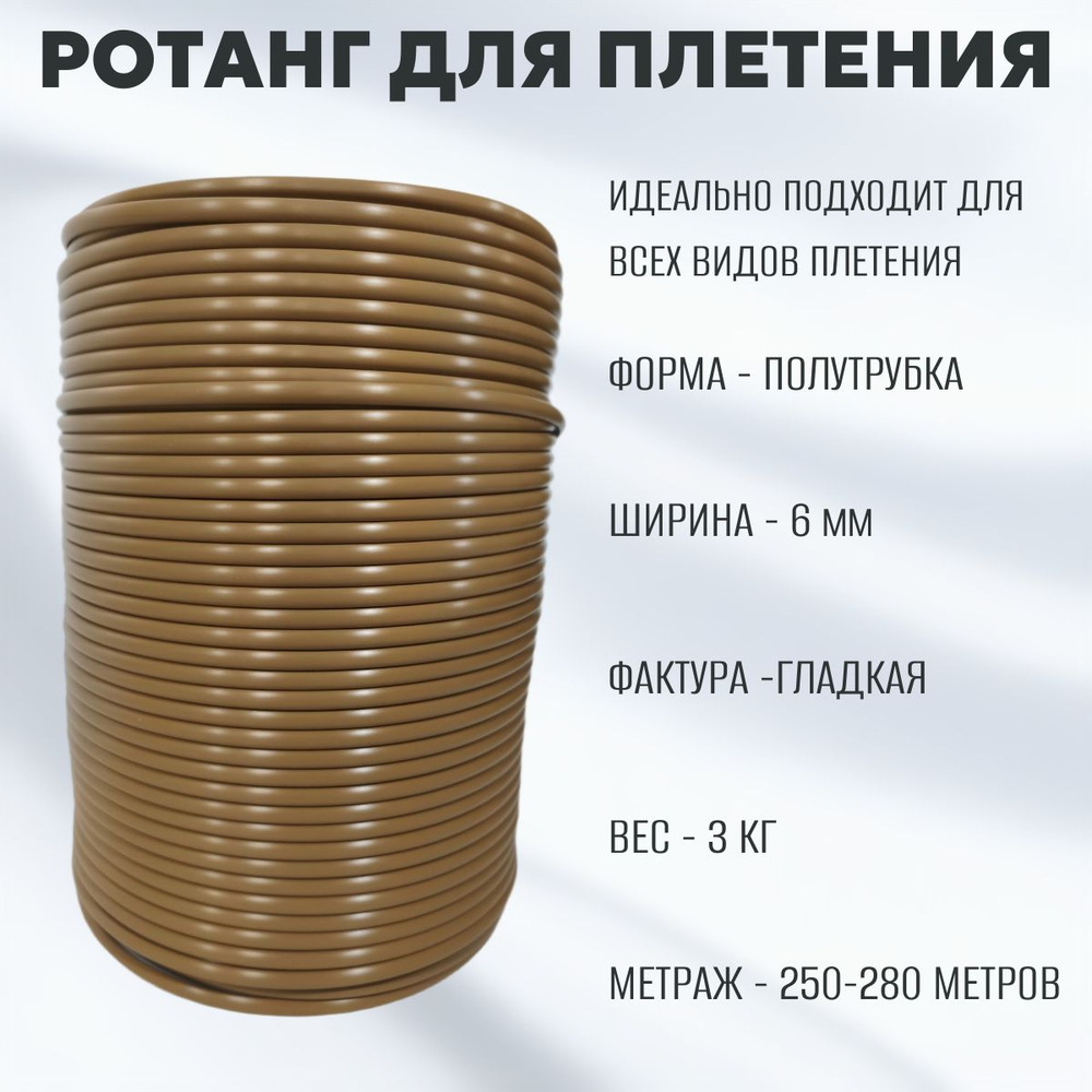 Карамель Полутрубка 6 мм