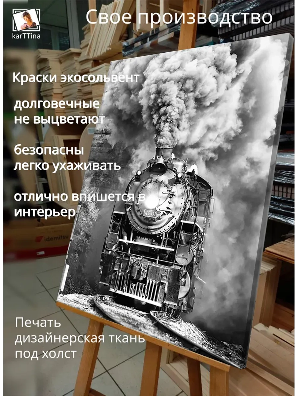 Картина "Паровоз в облаках", модульная 30х40см 1шт.