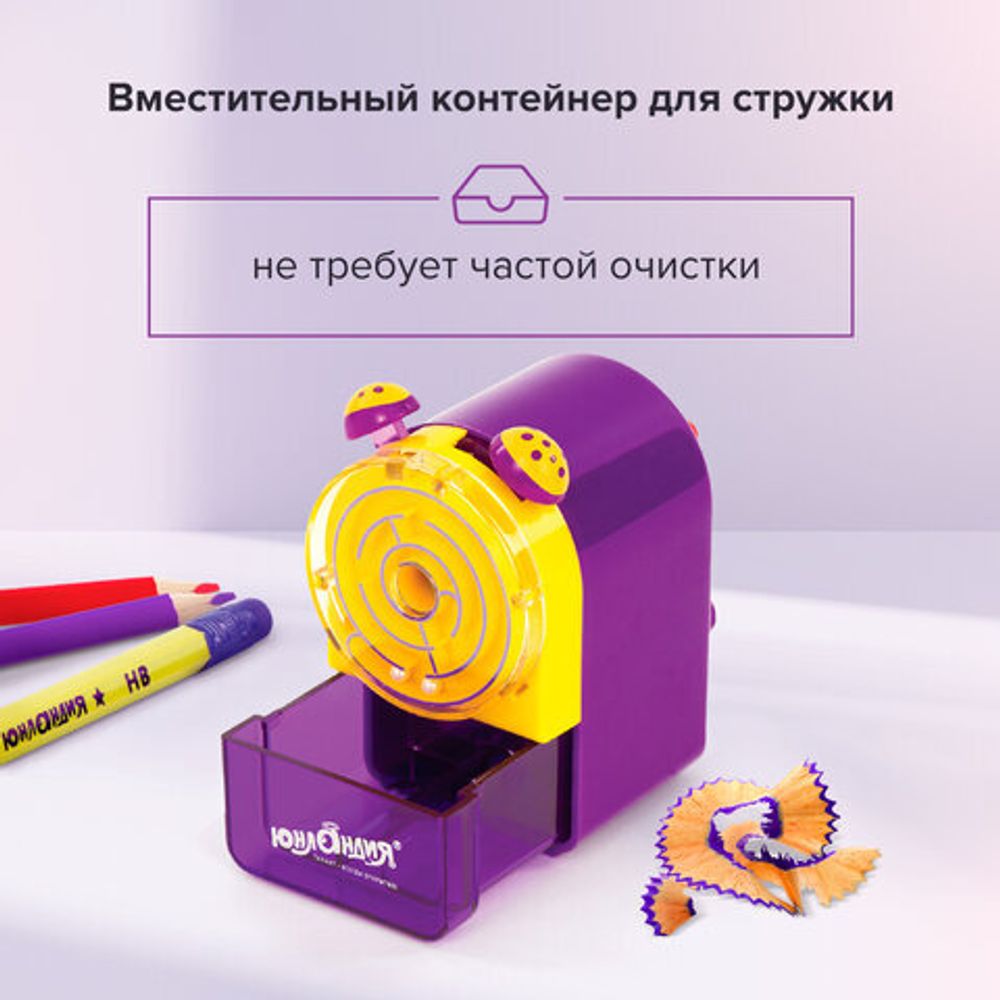Точилка механическая ЮНЛАНДИЯ "Лабиринт", для чернографитных и цветных карандашей, крепление к столу, корпус фиолетовый, 228478