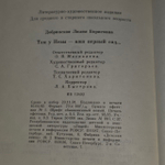 Там у Невы наш первый сад... Добринская Лилия Борисовна