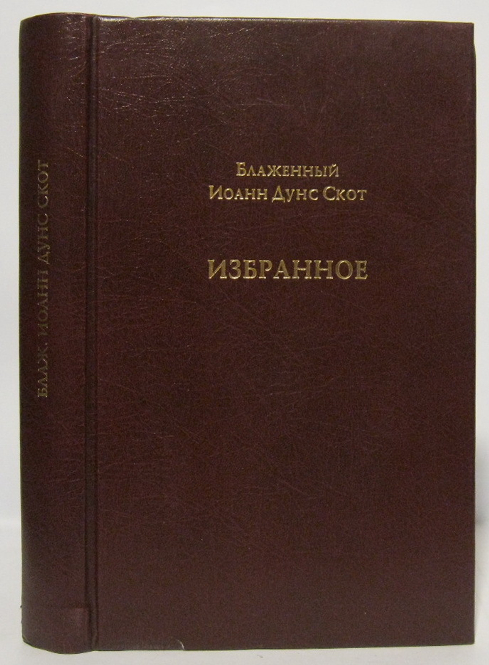 Избранное
