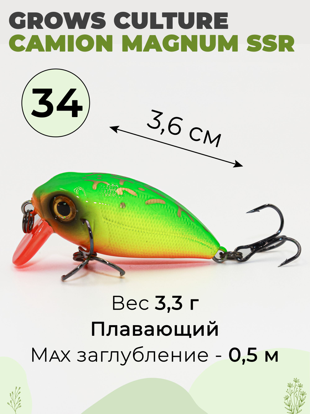 Воблер крэнк Camion Magnum SSR 36 мм 3.3 г цвет #34