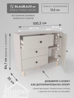Комод на ножках кашемир 100 см КМД-34-12