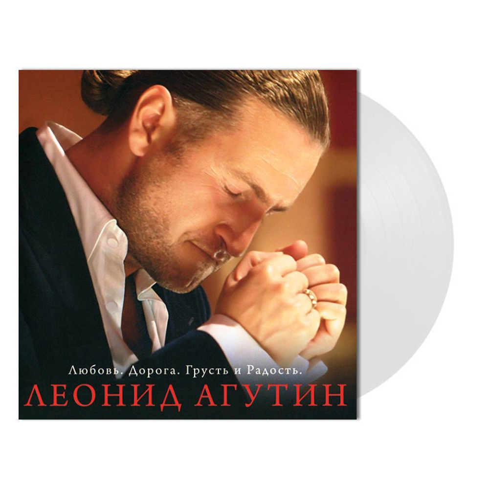 Леонид Агутин / Любовь. Дорога. Грусть и Радость (Coloured Vinyl)(LP)