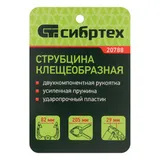 Струбцина клещеобразная 3-3/16, пластиковый корпус, двухкомпонентные рукоятки, усиленная пружина, 82 мм Сибртех — фото 6