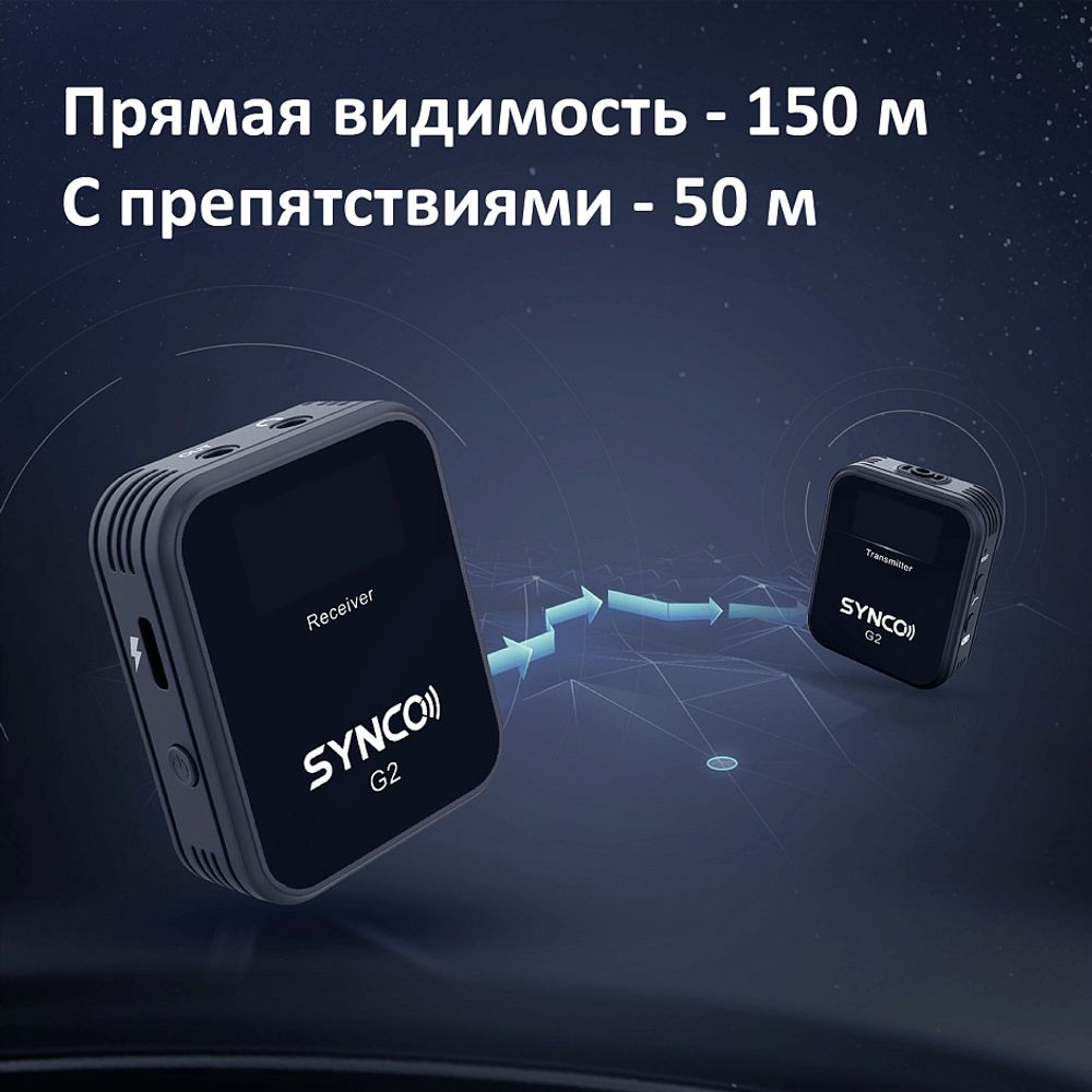 SYNCO G2(A1)