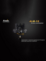 Крепление Fenix велосипедное ALB-10