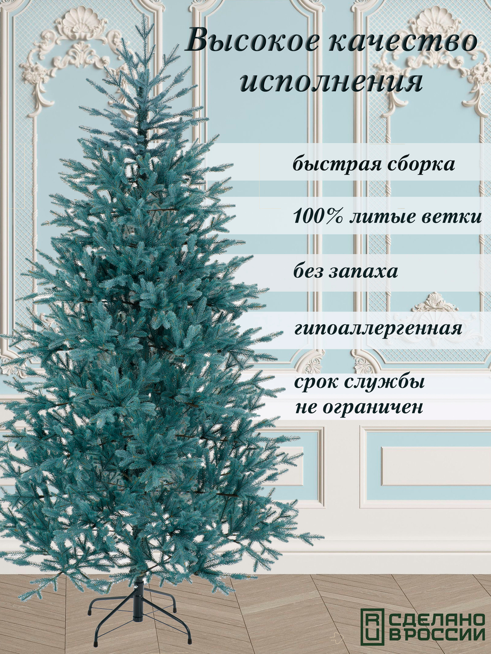Ель искусственная Царь Елка Фаворит голубой, 220 см