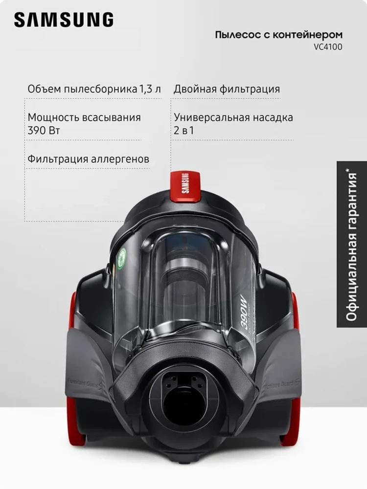 Пылесос с контейнером Samsung VC15K4116VR/EV, 390 Вт, 1,3 л