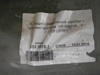 Защита раздаточной коробки VW Amarok 1 10-23 Rival