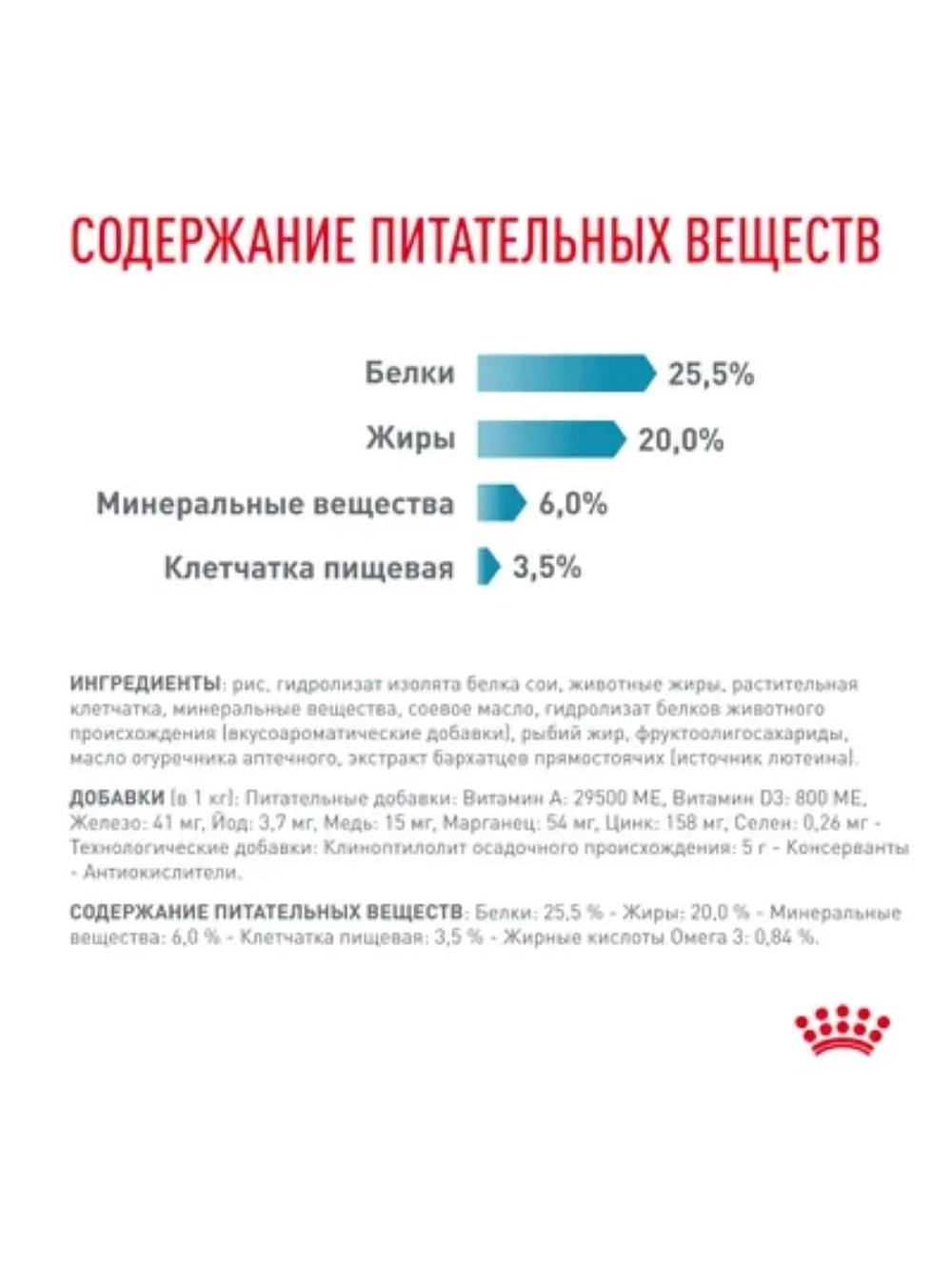 Hypoallergenic Корм для кошек 2кг
