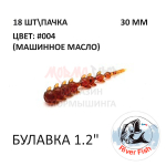Булавка 30 мм - силиконовая приманка от River Fish (18 шт)