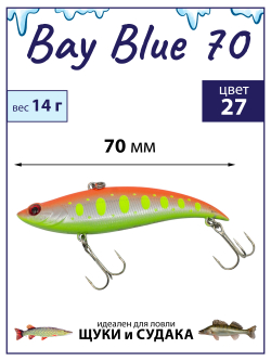 Раттлин Grows Culture Bay Blue 70/ 70мм, 14гр, цвет UV#27 на щуку, окуня, судака