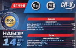 Набор инструментов 14пр.3/4''12гр.(22,24,27,30,32,36,38,41,46,50), в кейсе FORCEKRAFT FK-6141-9