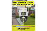 Камера видеонаблюдения уличная KUNF