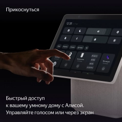 Умная колонка Yandex Станция Дуо Макс Zigbee Алиса бежевый 60W 1.0 BT/Wi-Fi 10м (YNDX-00055BIE)
