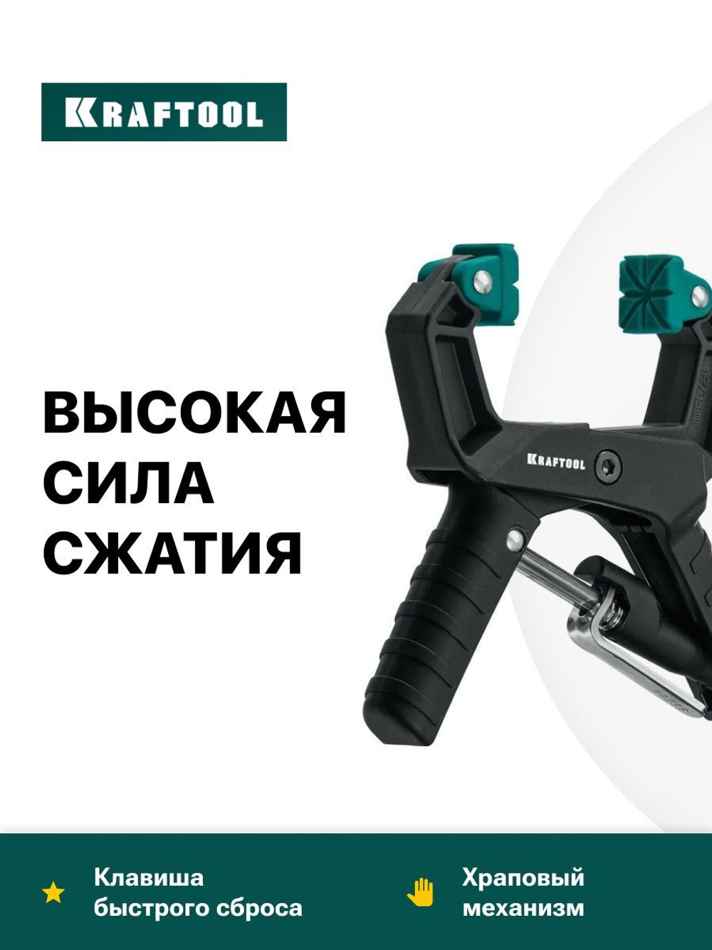Быстрозажимная струбцина RC-4 38х38 мм Набор 2 шт.