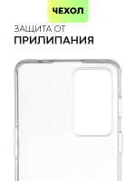 Чехол BROSCORP для OnePlus 9RT оптом (арт. ONEPLUS-9RT-TPU-TRANSPARENT)