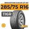 Bridgestone Dueler A/T 001 285/75 R16 116R