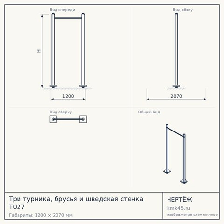 Три турника, брусья и шведская стенка Т027