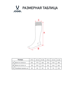 Гетры JOGEL MATCH 2 PerFormDRY Socks, желтый