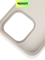 Чехол BROSCORP для Apple iPhone 15 Pro (арт.IP15PRO-SOFTRUBBER-TITAN )