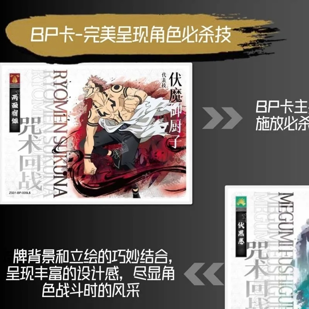 Коллекционные карточки "Jujutsu Kaisen / Магическая битва"