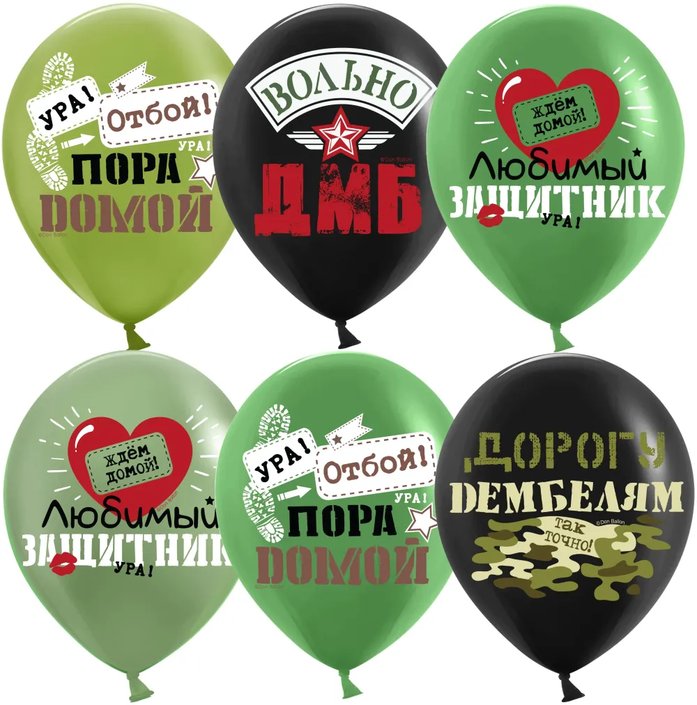 Шар (12''/30 см) Дембель, Ассорти, пастель, 1 ст, 25 шт.