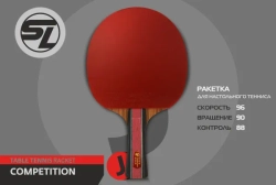 Теннисная ракетка Start line J8