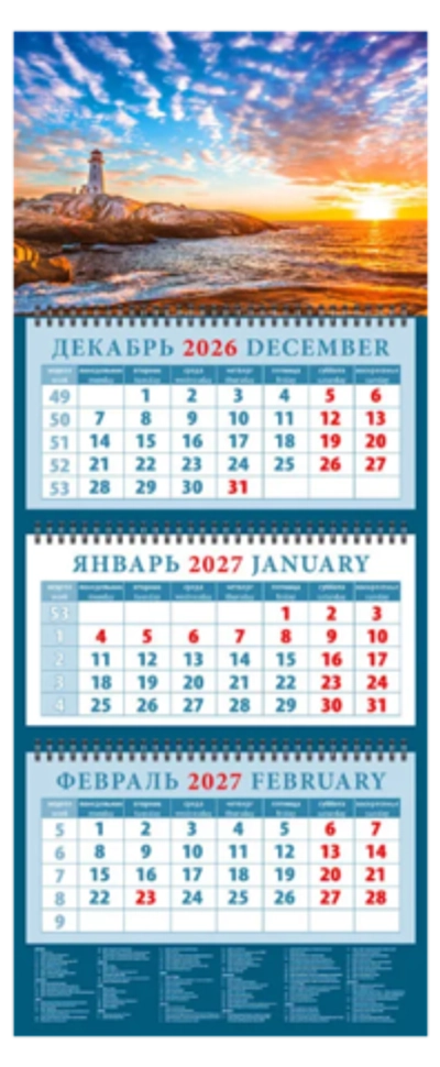 Календарь настенный 3-х бл. квартальный 2027 "Морской закат" 320*760 мм 14749