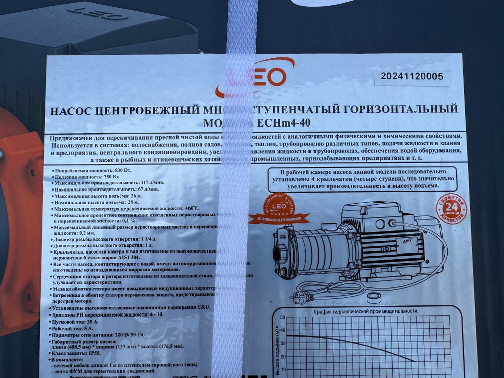 Насос центробежный многоступенчатый горизонтальный LEO модель ECHm4-40