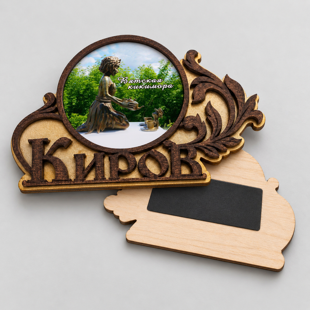 Магнит деревянный "Киров"