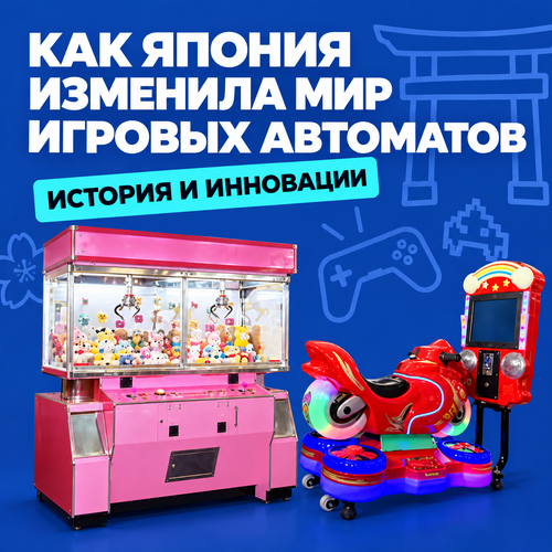 Как Япония перевернула индустрию развлечений и почему это важно