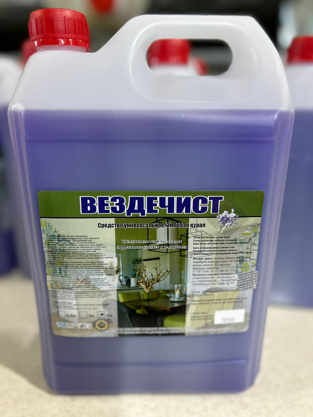 Универсальное моющее средство "Вездечист"