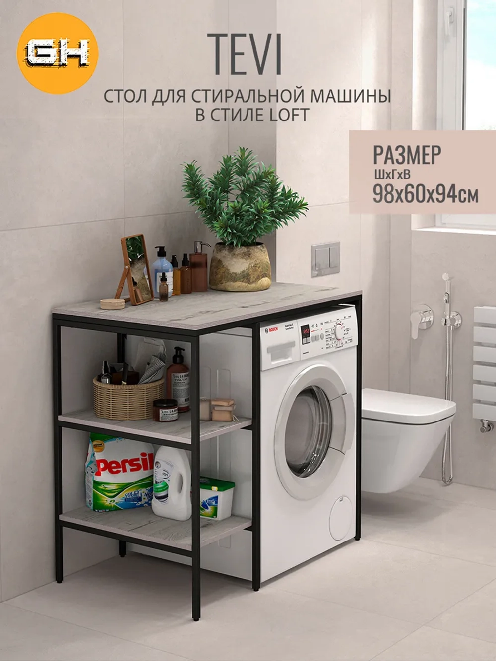 Стеллаж ТЕВИ