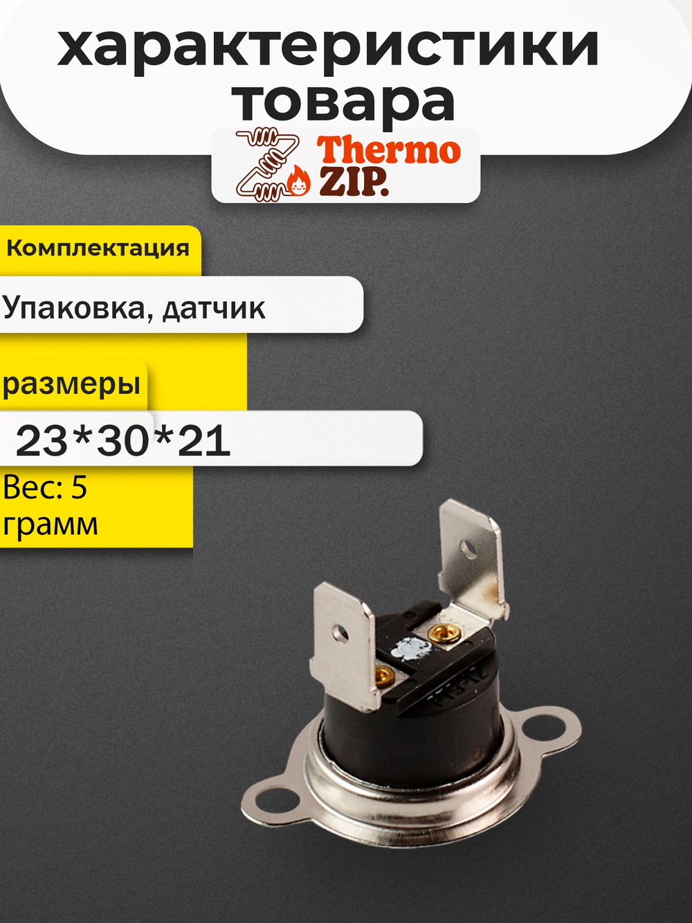 Датчик температуры (перегрева) для котла Navien (30002564A)