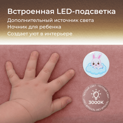 Кровать детская Камелия с подсветкой с сенсорной кнопкой
