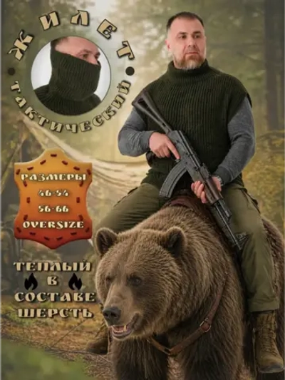 Жилет балаклава мужской тактический вязаный
