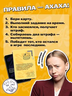 Лас Играс KIDS Настольная игра для вечеринки «АХАХА! Ты проиграл», от 4 игроков, 16+