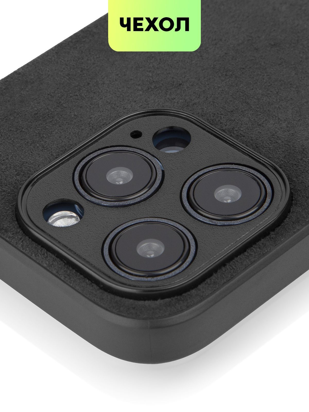 Чехол BROSCORP для Apple iPhone 15 Pro (арт.IP15PRO-ALC-BLACK )