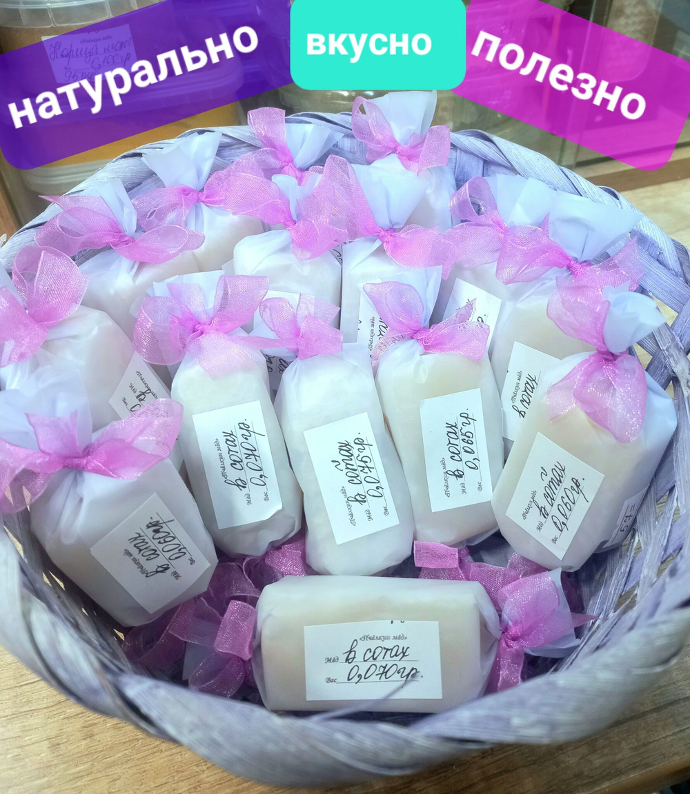 Конфеты натуральные из сотового мёда с предсказаниями, 1 кг.