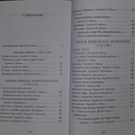 Книга "Великие поэты-И.В.Гёте"