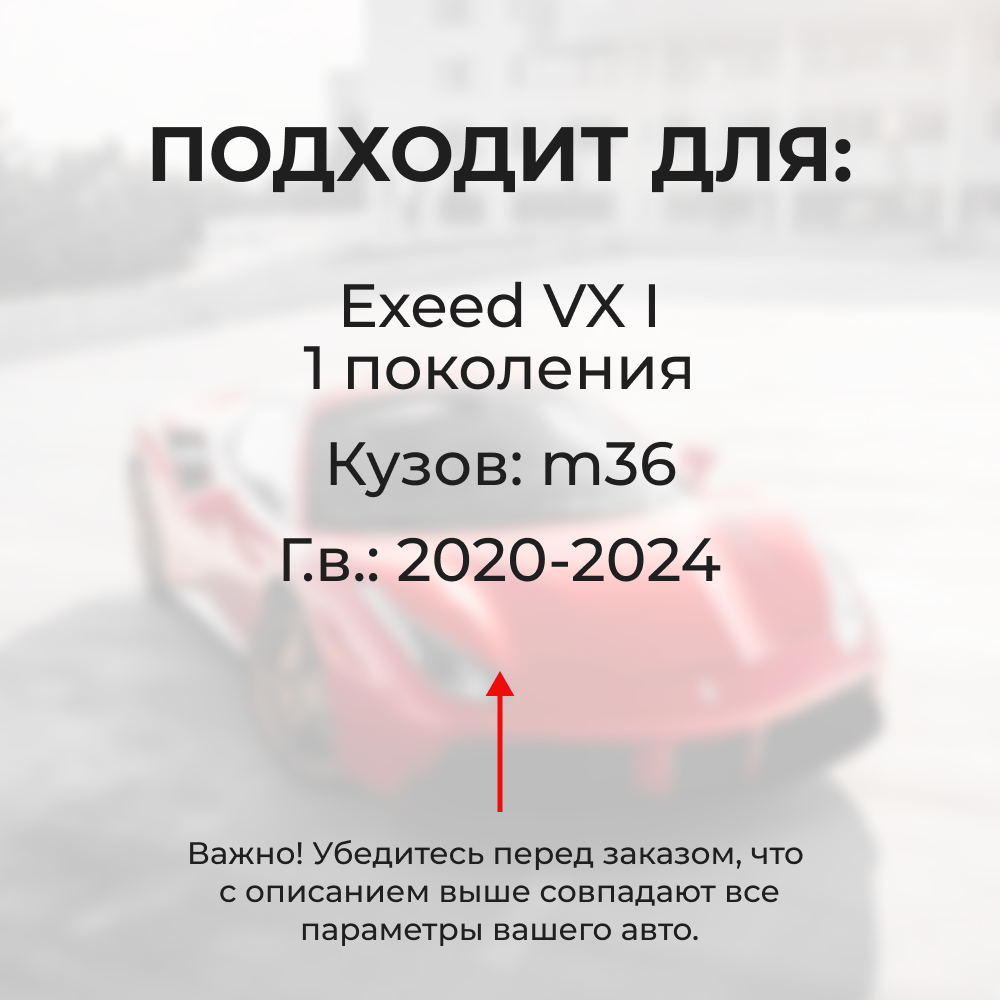 Ремкомплект ограничителей дверей Exeed VX (I) M36 (4 двери, тип 71) 2020-2024