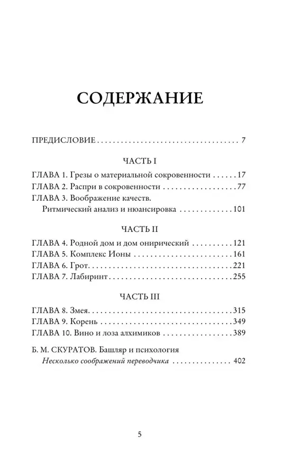 Земля и грёзы о покое